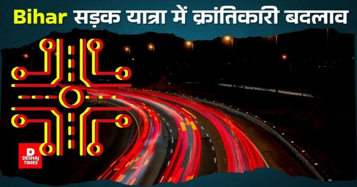 Revolutionary change in Bihar's road network, 8-10 km, 139 crore, 4 lane super highway, three big bypasses worth 481 crore । DeshajTimes.Com Revolutionary change in Bihar's road network, 8-10 km, 139 crore, 4 lane super highway, three big bypasses worth 481 crore । DeshajTimes.Com