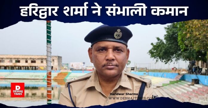 Haridwar Sharma SHO । DeshajTimes.Com Haridwar Sharma SHO । DeshajTimes.Com