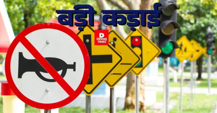 Traffic Rules * DeshajTimes.Com Traffic Rules * DeshajTimes.Com