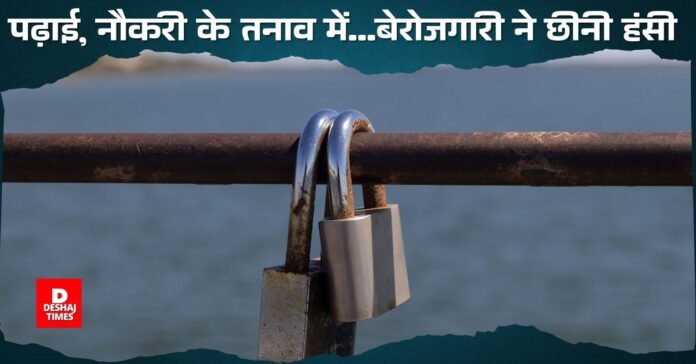 Youth Suicide in Darbhanga: Mental stress led to the death of a youth from Madhubani in Darbhanga, he said in the morning- I am going to Meerut, then...DeshajTimes.Com Youth Suicide in Darbhanga: Mental stress led to the death of a youth from Madhubani in Darbhanga, he said in the morning- I am going to Meerut, then...DeshajTimes.Com