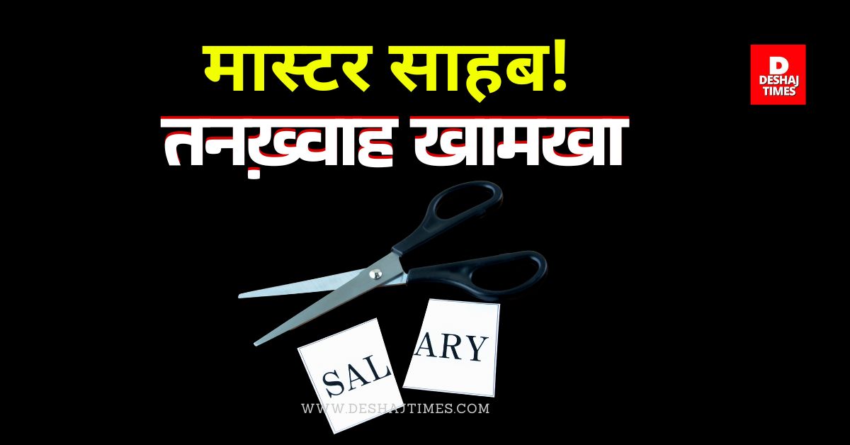 Bihar Education Department's DeshajTimes.Com Bihar Education Department's DeshajTimes.Com