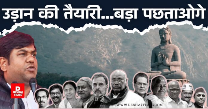 Bihar Politics: Huge discount! You will regret a lot... You will regret a lot, Mukesh Sahni will not return to NDA, will attend the meeting of India alliance । DeshajTimes.Com