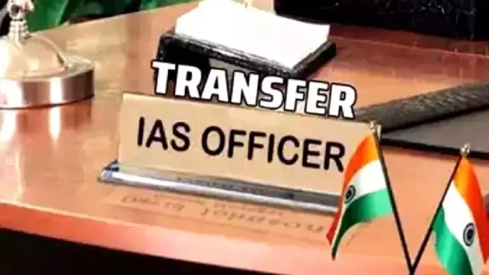 Bihar IAS Transfer