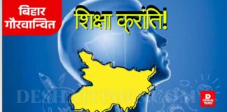Bihar Education: बड़ी खबर: बिहार के 211 कॉलेजों में अब उर्दू-मैथिली की पढ़ाई, राज्यपाल ने दिया आदेश! Education revolution in Bihar DeshajTimes.Com