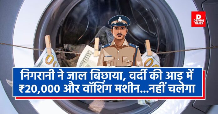 Corrupt police inspector arrested while taking bribe in Siwan,  He wanted a washing machine as bribeDeshajTimes.Com Corrupt police inspector arrested while taking bribe in Siwan, He wanted a washing machine as bribeDeshajTimes.Com