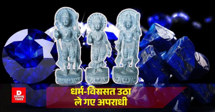 Historical idols of Lord Ram-Sita stolen in Siwan, worth crores । DeshajTimes.Com Historical idols of Lord Ram-Sita stolen in Siwan, worth crores । DeshajTimes.Com