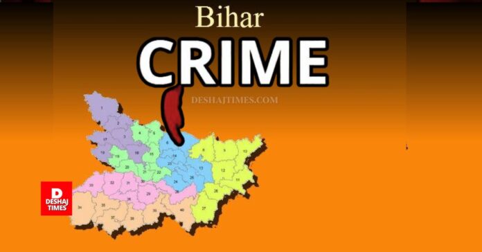 Bihar Crime NewsDeshajTimes.Com Bihar Crime NewsDeshajTimes.Com