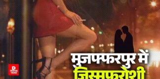 Muzaffarpur NH-57 के होटल में 7 साल से चल रहे Sex Racket का पर्दाफाश, VIP कस्टमर को मिलती थीं High-Profile लड़कियां, WhatsApp पर होती थी डीलिंग, जानिए आग, आलीशान मकान और जिस्मफरोशी का बड़ा नेटवर्क High-profile sex racket busted in MuzaffarpurDeshajTimes.Com