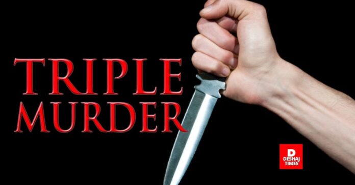 TRIPLE MURDER DeshajTimes.Com TRIPLE MURDER DeshajTimes.Com