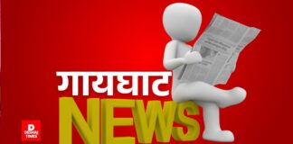 Muzaffarpur के गायघाट में हर सुविधा एक ही छत के तले, खुला विकास का नया रास्ता Gaighat, Muzaffarpur, DeshajTimes.Com गायघाट, मुजफ्फरपुर, DeshajTimes.Com