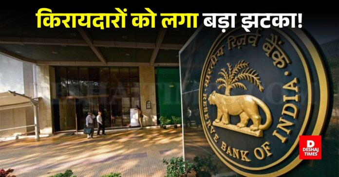 RBI's new guidelines - a big blow to tenants! Fintech companies have discontinued this facility, know | Photo: Deshaj Times RBI's new guidelines - a big blow to tenants! Fintech companies have discontinued this facility, know | Photo: Deshaj Times