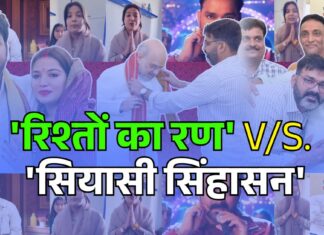 ‘रिश्तों का रण’ V/s. ‘सियासी सिंहासन’ — पवन-ज्योति विवाद से BJP की बिहार चुनावी रणनीति पर बड़ा ‘ संकट ‘ Latest Bihar News in Hindi (बिहार न्यूज़) - Deshaj Times
