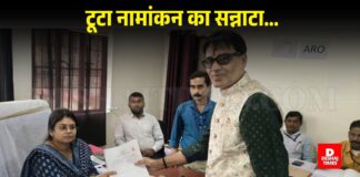Darbhanga के बिरौल अनुमंडल में टूटा नामांकन का सन्नाटा, तीसरे दिन ‘मिथिला मुक्ति मोर्चा’ ने खोला ‘चुनावी खाता’