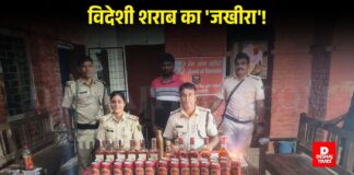 Darbhanga में विदेशी शराब का ‘जखीरा’, 22.5 लीटर की ‘खेप’ कहां से आई? बड़ी सफ़लता
