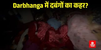 Darbhanga के जाले में दबंगों का कहर — राधा देवी से मारपीट, लूटपाट, पिस्तौल दिखाकर दी जान से मारने की धमकी, छीना मंगलसूत्र