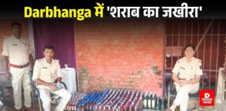 Darbhanga के जाले में ‘शराब का जखीरा’ सीज़, महिंदर साह की ‘किराना दुकान’ में मिली 244 लीटर ‘विदेशी-नेपाली’ शराब, परिवार ‘फरार’