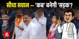 Darbhanga के Kusheshwar Asthan में CM Nitish Kumar को किस बात पर आई हंसी? जनता का सीधा सवाल — ‘सड़क’ ‘कब’ बनेगी? तो…