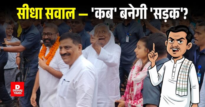 deshajtimes_image - 2025-10-31T183700.025