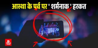 आस्था के पर्व पर ‘ शर्मनाक ‘ हरकत — Darbhanga में भगवान भास्कर की प्रतिमा के पास आपत्तिजनक VIDEO VIRAL, पुलिस ने 3 को दबोचा