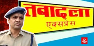दरभंगा पुलिस महकमे में बड़ा फेरबदल: 6 अधिकारियों का तबादला, जानें कौन कहां गए, पूरी लिस्ट