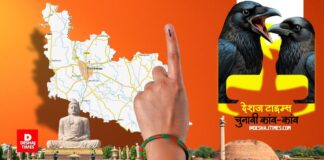 Darbhanga के जाले में चुनाव अव्यवस्था — रतनपुर में सिर्फ 60.1% मतदान, ग्रामीणों ने कहा- ‘मतदाता सूची में गड़बड़ी से घटी वोटिंग’; क्षेत्रवार सूची बनाने की मांग