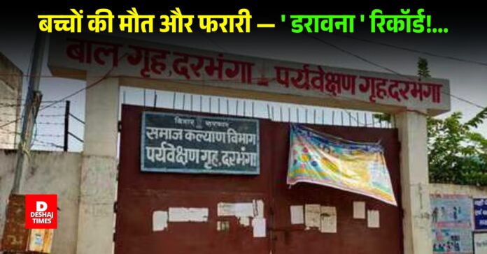 deshajtimes_image - 2025-11-05T204020.476