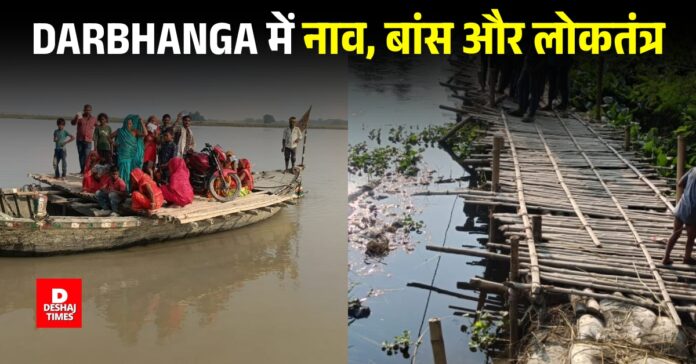 deshajtimes_image - 2025-11-06T190521.670