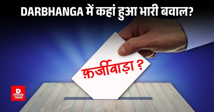 deshajtimes_image - 2025-11-06T212759.128