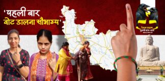 Darbhanga में मानवीय पहल — दिव्यांग मतदाता को कर्मियों ने गोद में उठाकर डलवाया VOTE, युवतियां बोलीं- ‘पहली बार वोट डालना सौभाग्य’