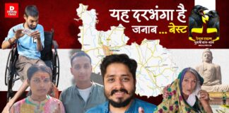 Darbhanga के जाले में हर वर्ग का जज्बा — दिव्यांग अरविंद ने पहली बार डाला VOTE, Ireland से लौटे शोध छात्र दिग्विजय भी बूथ पर पहुंचे