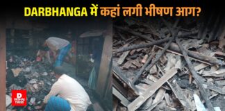 Darbhanga में कहां लगी भीषण आग? गुलाम मुस्तफा और वसीम राजा की दुकान समेत 3 जलकर राख; 8 लाख की संपत्ति का नुकसान in Darbhanga Three shops were burned to ashes; property worth 8 lakh rupees was damaged.