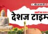 बिहार में माफिया राज पर सबसे बड़ा प्रहार! 400 अपराधियों की लिस्ट तैयार, 1200 और निशाने पर You're Reading Deshaj Times | Bihar's No.1