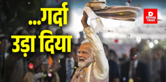 Bihar’s SUPER HIT ‘Gamcha’ Politics: PM MODI पहुंचे BJP HQ, कहा — “बिहार की जनता ने गर्दा उड़ा दिया”