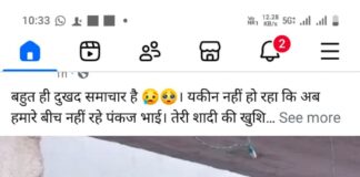 Darbhanga Muzaffarpur NH 27 पर बड़ा हादसा: शादी के 15 दिन बाद ही सिंहवाड़ा के नवविवाहित दूल्हे पंकज की दर्दनाक मौत, पहली बार ससुराल जाने के निकला, घर पहुंची लाश