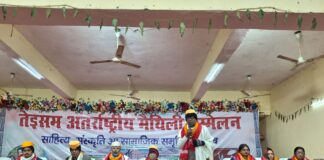 Mithila State: मिथिला के उत्थान के लिए पृथक राज्य की मांग तेज, 21वें अंतरराष्ट्रीय मैथिली सम्मेलन में उठी एक आवाज…हमरा चाहि मिथिला राज