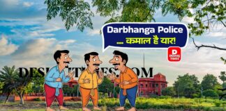 दरभंगा का डंका! Police Station Ranking में सदर थाने को देश में 5वां स्थान, यह थाना भी शामिल, बिहार में बना सिरमौर Bihar News Deshaj Times