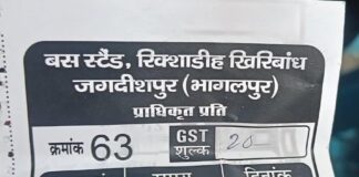 Bhagalpur News: रिक्शाडीह बस स्टैंड पर दबंगों का राज, दिन-रात मनमानी, अवैध वसूली का घूमता ‘ काला नाग’