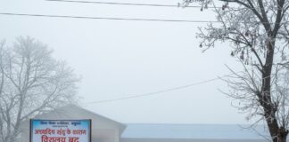 Madhubani News: मधुबनी में ठंड का रेड अलर्ट! कलेक्टर ने जारी किया आदेश, सभी स्कूल बंद