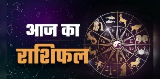 Rashifal: खुशखबरी! 15 जून को बन रहा गजकेसरी योग, इन राशियों की चमकेगी किस्मत, पढ़ें अपना राशिफल Detailed zodiac predictions for today on Deshaj Times.