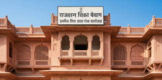 राजस्थान BSTC 2026: आवेदन शुरू, 12वीं पास छात्रों के लिए शिक्षक बनने का सुनहरा अवसर Bihar News Deshaj Times