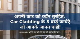 अपनी कार को रखें सुरक्षित: Car Cladding के 5 बड़े फायदे जो आपको जानना चाहिए! Bihar News Deshaj Times