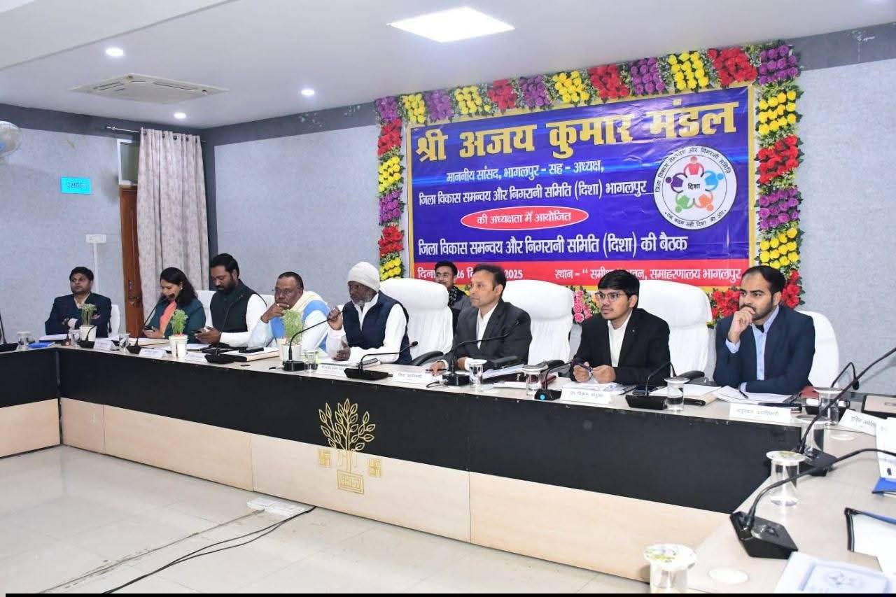 Bhagalpur Development News: भागलपुर के विकास को नई दिशा देंगे सांसद अजय मंडल, उठाई जनता की आवाज़