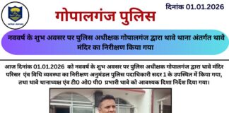 Gopalganj Crime News: गोपालगंज पुलिस ने कसी कमर, रात के अंधेरे में भी अपराधियों की खैर नहीं!