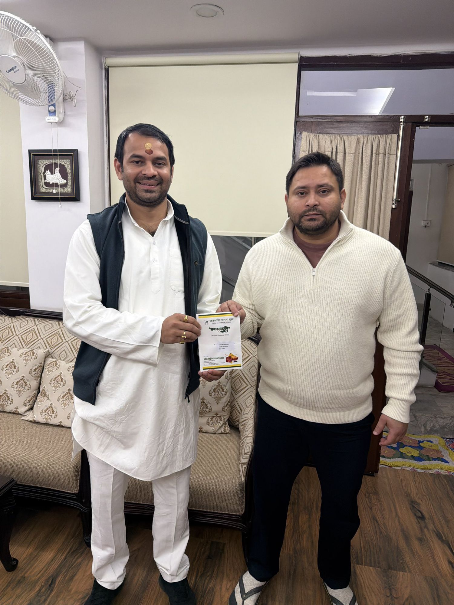 Tej Pratap Yadav News: तेजप्रताप का दही चूड़ा वाला न्यौता कार्ड, पहुंचे राबड़ी, लालू और तेजस्वी के पास, Bihar Politics तो HOT है