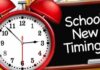 School New Timings: कड़ाके की ठंड का कहर! दरभंगा में बदला स्कूलों का समय, जानिए अब कितने बजे से लगेंगी क्लासें Latest Bihar News in Hindi (बिहार न्यूज़) - Deshaj Times