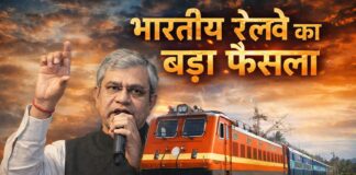 अब RAC टिकट नहीं, स्लीपर के लिए कम से कम 200 KM का किराया; Indian Railways का बड़ा फैसला, बदले कई नियम, रिफंड को लेकर भी बड़ा अपडेट