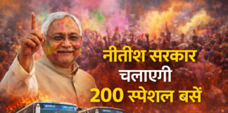 Bihar Holi Bus: होली पर घर वापसी हुई आसान, नीतीश सरकार चलाएगी 200 स्पेशल बसें
