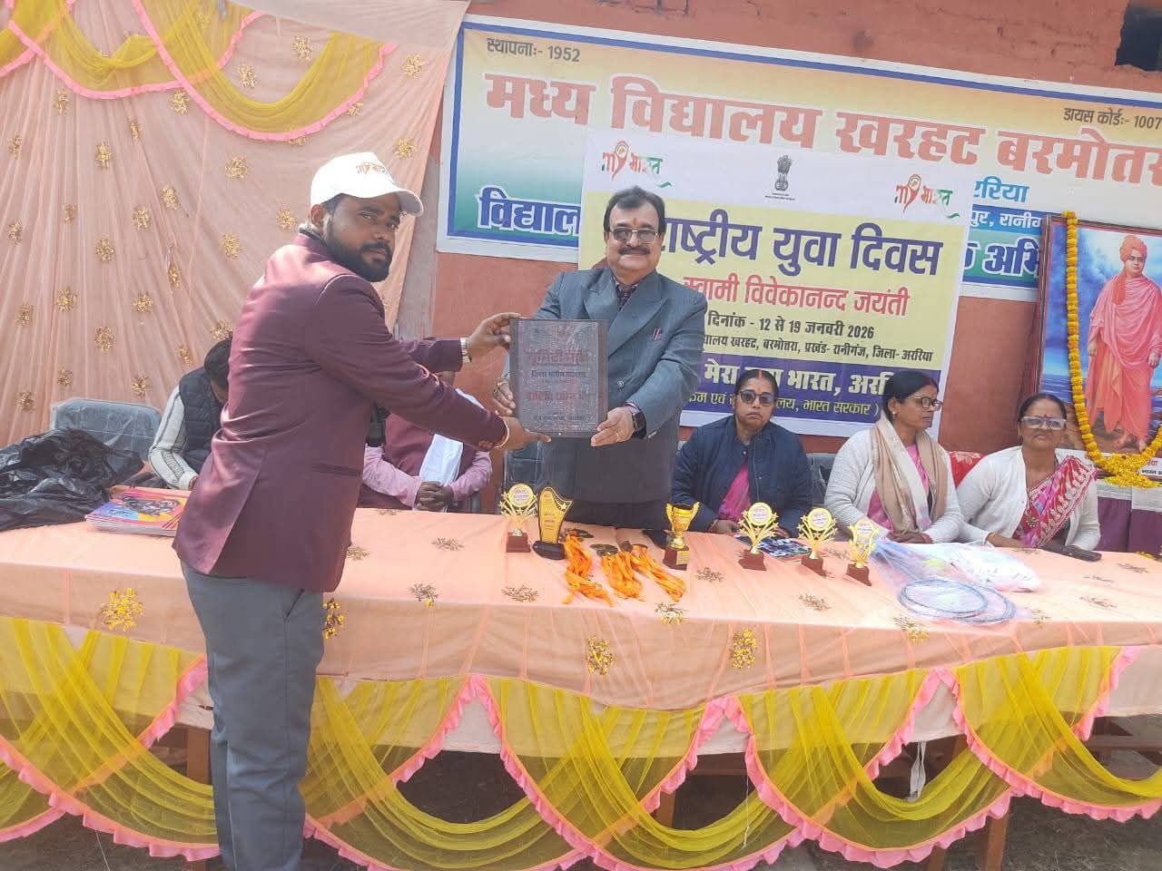 National Youth Day: अररिया भरेगा युवाओं में राष्ट्र के भविष्य को गढ़ने की शक्ति, 'मेरा युवा भारत' का शानदार आगाज़