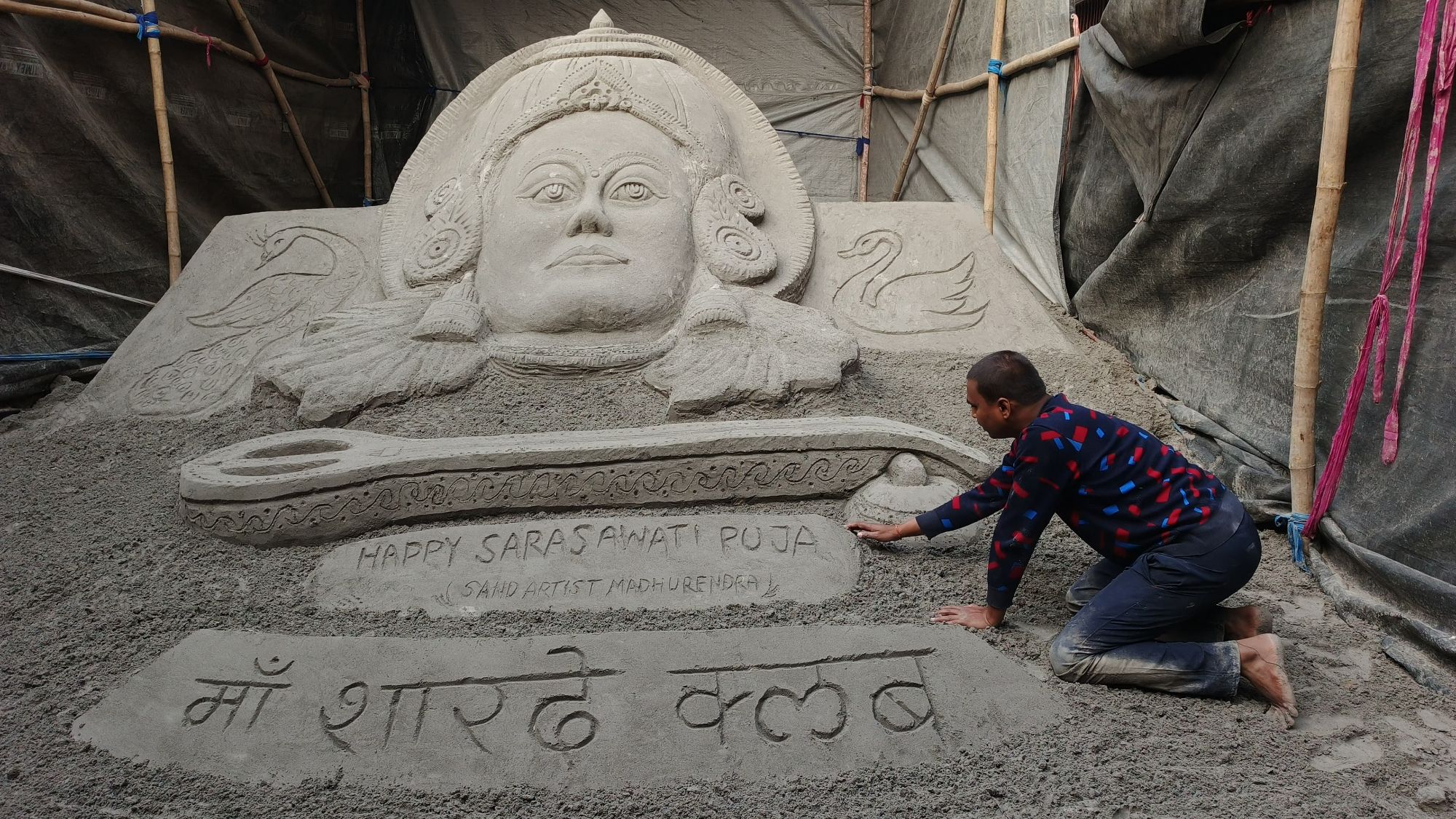 Bhagalpur News: कहलगांव में 20 टन NTPC छाई से अंतरराष्ट्रीय सैंड आर्टिस्ट मधुरेंद्र ने गढ़ी मां शारदे की दिव्य प्रतिमा... देखकर हर कोई कह रहा वाह ... अद्भुत ... पढ़िए 'Happy Saraswati Puja'