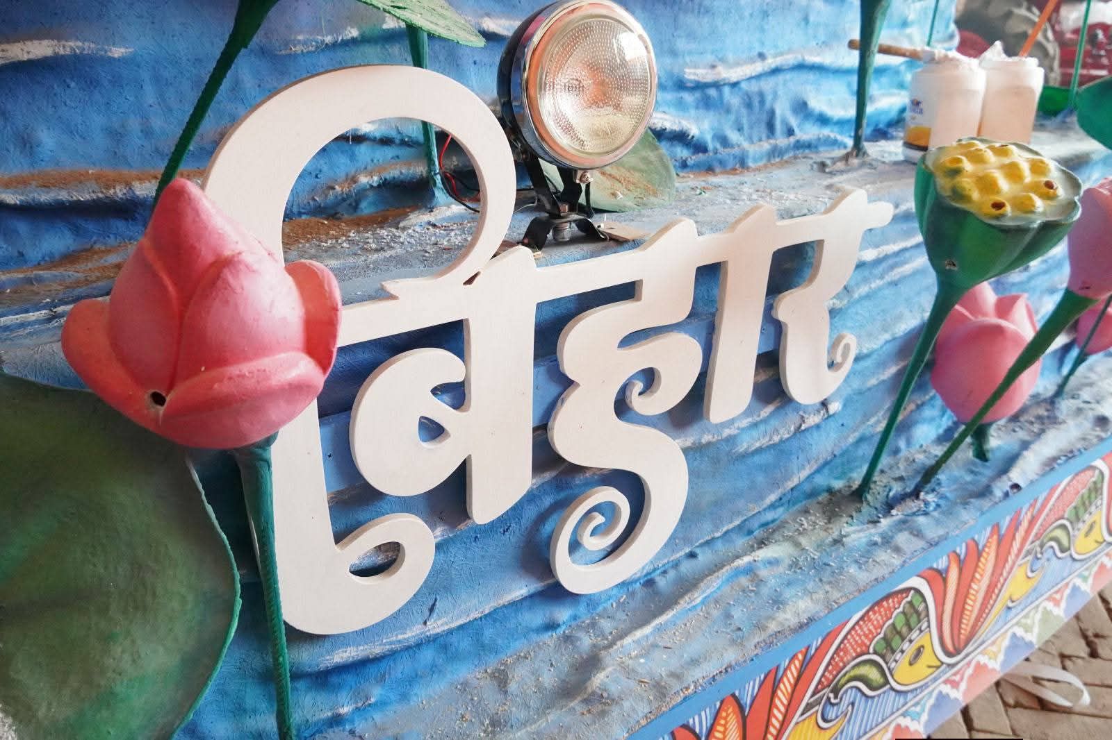 गणतंत्र दिवस परेड में दिखेगी Bihar Makhana की धमक,भाजपा प्रदेश अध्यक्ष संजय सरावगी ने कहा -लोकल से ग्लोबल थीम पर दुनिया देखेगी मिथिला की शान